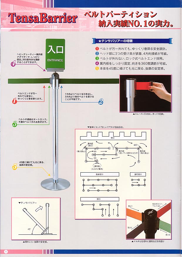 2021年製 あんずの安全標識区画スタンド 壁掛け用テンサバリアー 長尺 870-80A