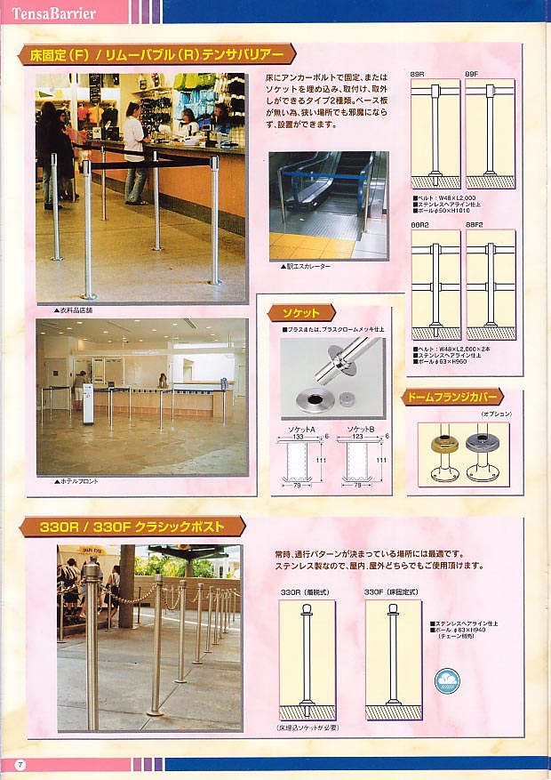 数量限定 あんずの安全標識区画スタンド リールベルトポスト テンサバリアー 黒 870-7112