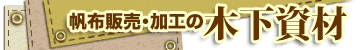 zETuE^[|EEE@ێޔ̔EH̖؉ނłB