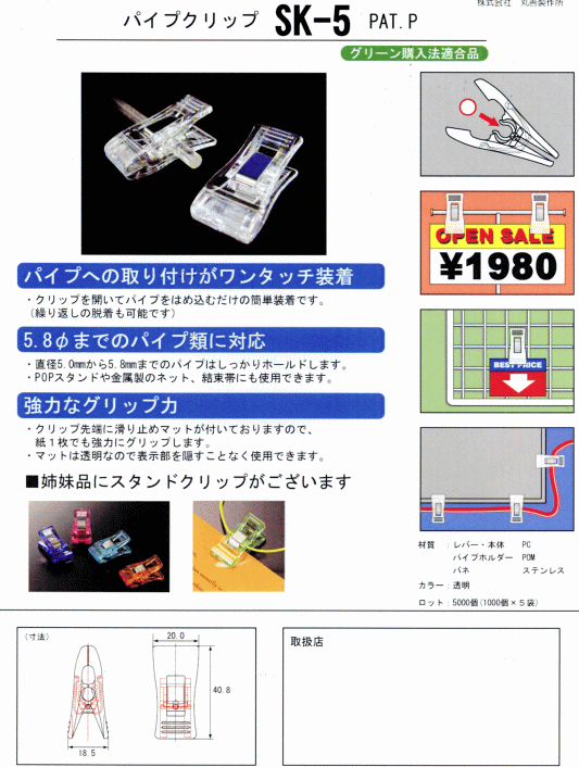 pCvNbv SK-5