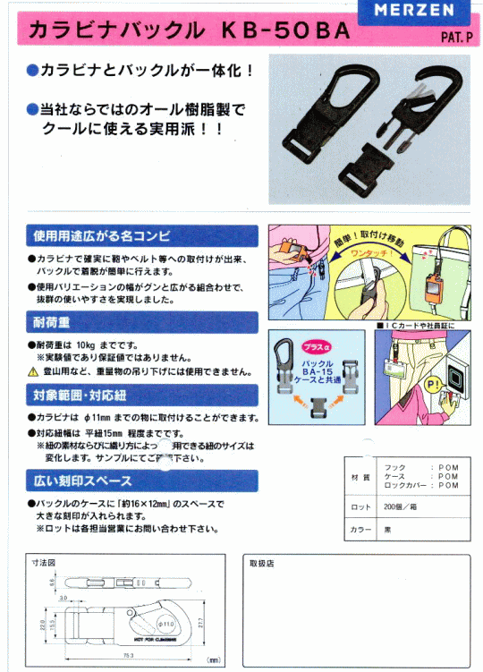 JriobN KB-50BA